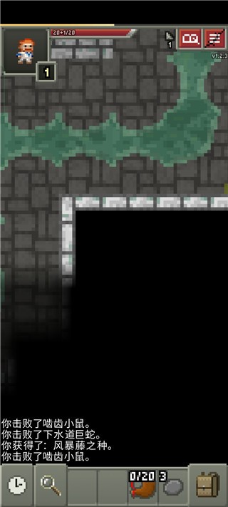 破碎地牢汉化版(Shattered Pixel Dungeon)v3.1.0-BETA-1.3 1