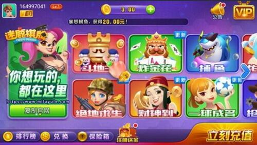 迷鹿棋牌手游v6.3 3