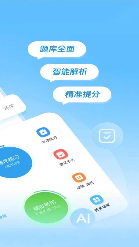 得到医考免费版v0.8.9(3)