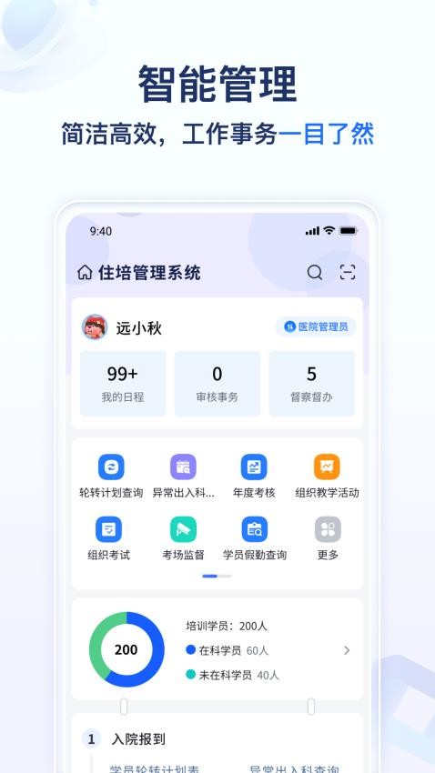 远秋医教云appv1.3.7(5)