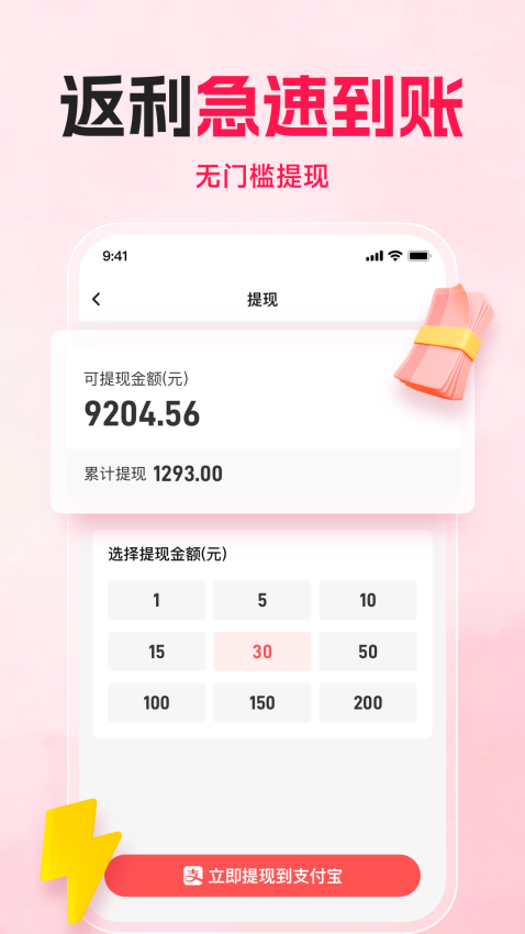 购火火appv2.7.5(5)