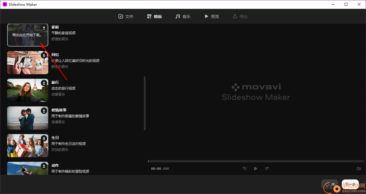 Movavi Slideshow Maker 25(幻燈片相冊制作)