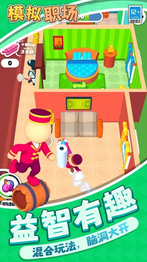 模擬職場游戲v1.1.1 3