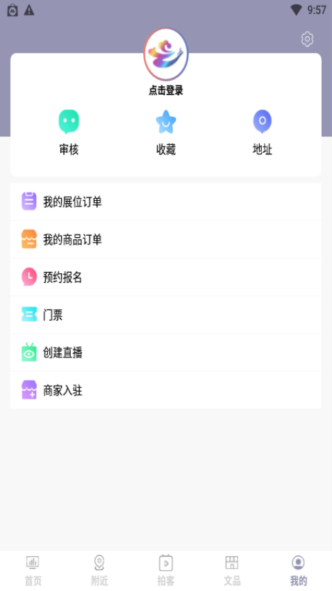 云上学问云Appv2.1.9 1
