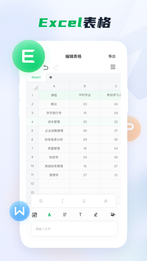 Word办公文档手机版v3.4.68 5