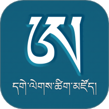 GelekTibetanDictionary官网版