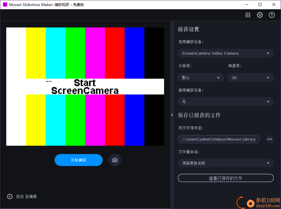 Movavi Slideshow Maker 25(幻燈片相冊制作)