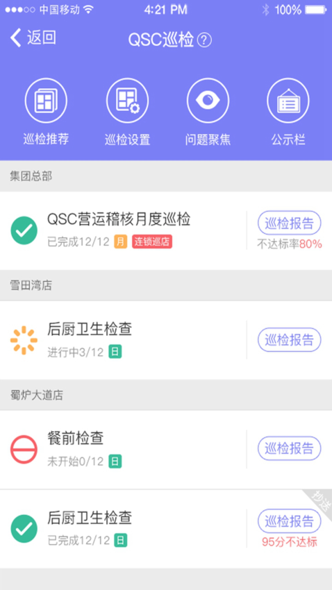 刻度嘟嘟APPv3.5.9.1 3