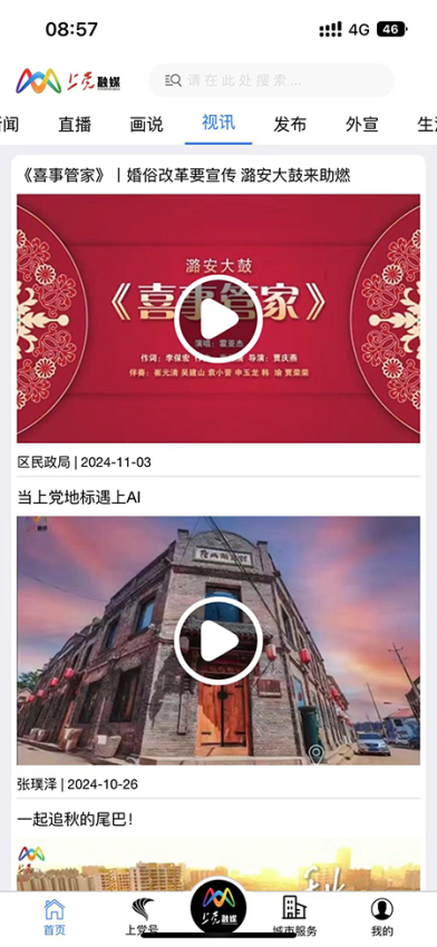 上党门最新版v2.74(3)