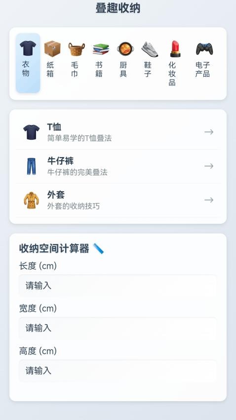 叠趣小筑最新版v1.0.3.242255239013 4