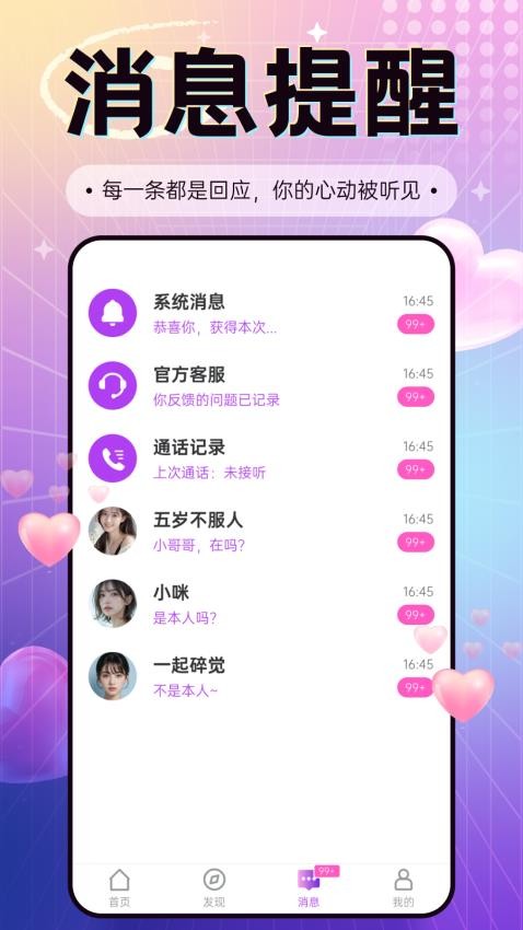 爽恋Gram官方版v1.4.3(2)