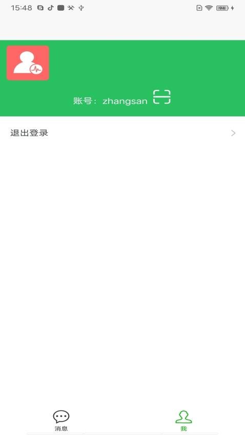 GhFChat手机版v1.0.9(3)