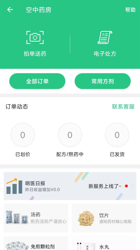 明医app官方版