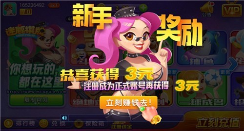 迷鹿棋牌手游v6.3 2