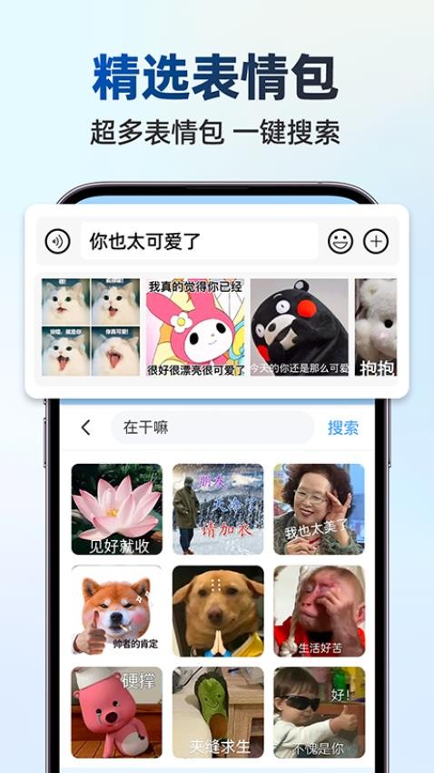 大字體輸入法最新版