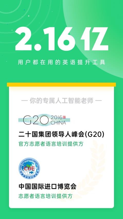 流利说企业版app