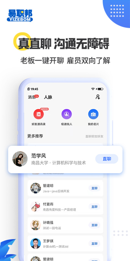 易职邦appv3.6.6(3)