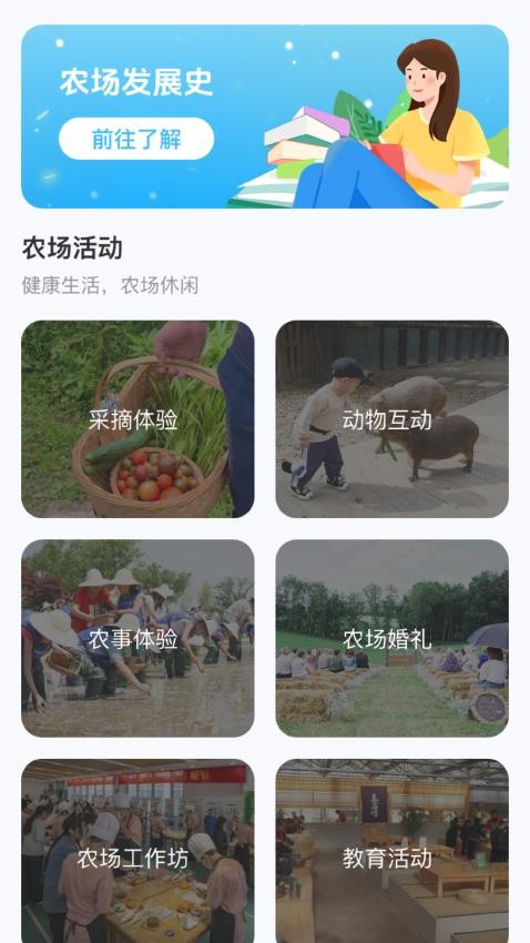 点点农场记手机版