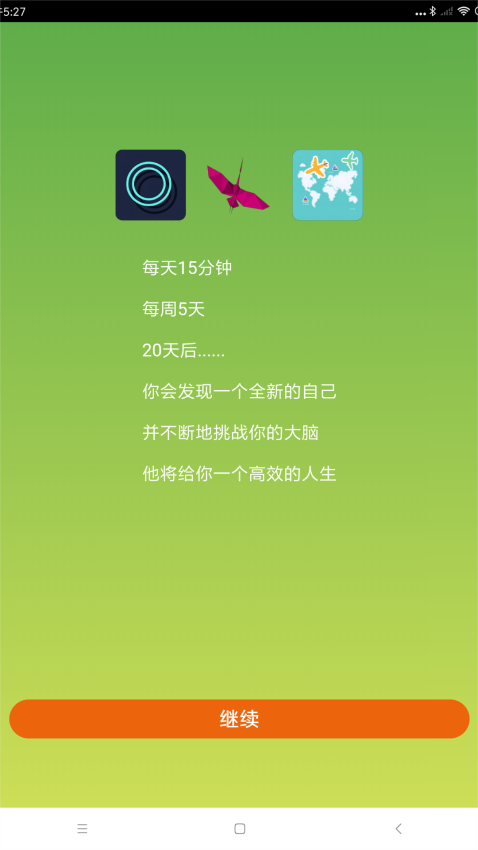 品度认知pdcognitionv1.0.4 3