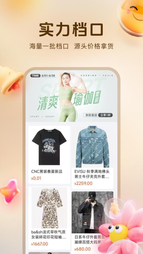融逸推官网版v1.0.0(4)