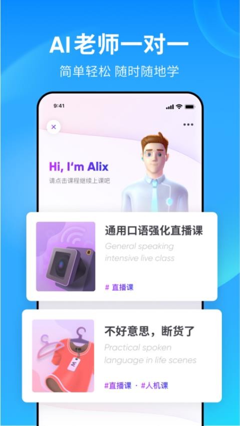 流利说英语app最新版v8.47.40 2