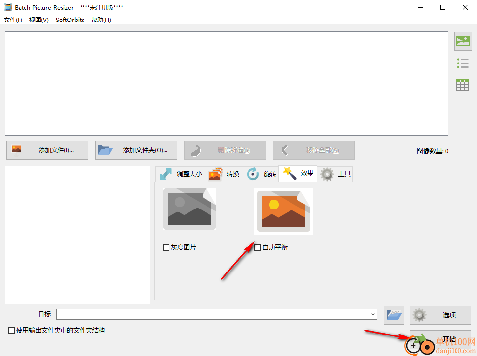 SoftOrbits Digital Photo Suite(圖片處理套件)