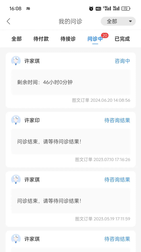 优医达智慧健康平台v3.3.425(1)