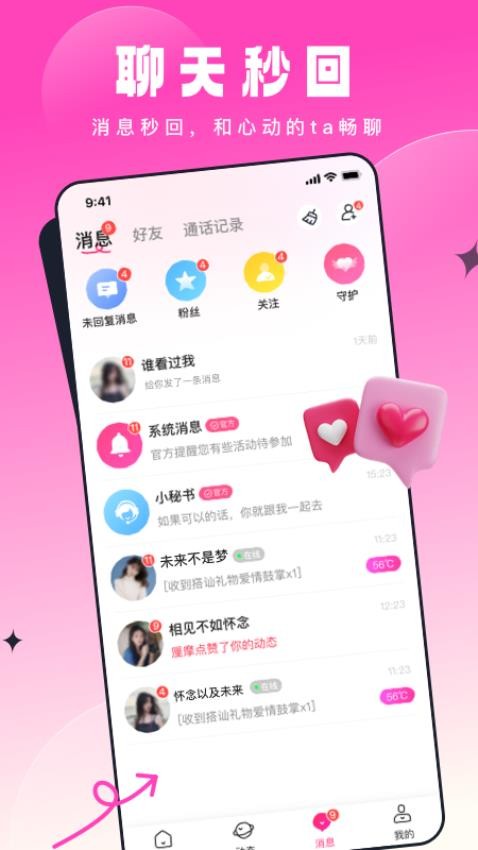 乡缘免费版本v1.2.1(4)