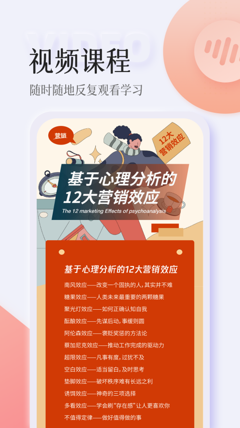 智人播客官方版v3.5.9 3