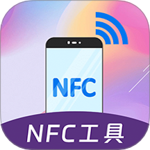卡片NFC扫描器手机版
