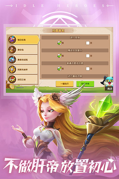 放置奇兵手游v1.17.0 2