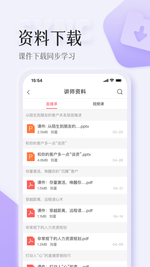 智人播客官方版v3.5.9 1