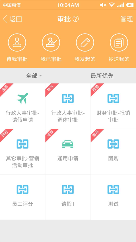 刻度嘟嘟APPv3.5.9.1 5