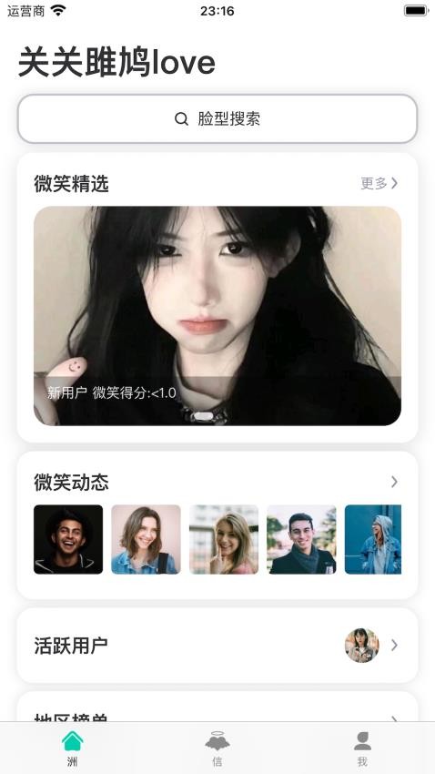 关关雎鸠love官方版v2.2.7(1)