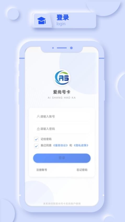 愛尚號卡官網版v1.1.9 4