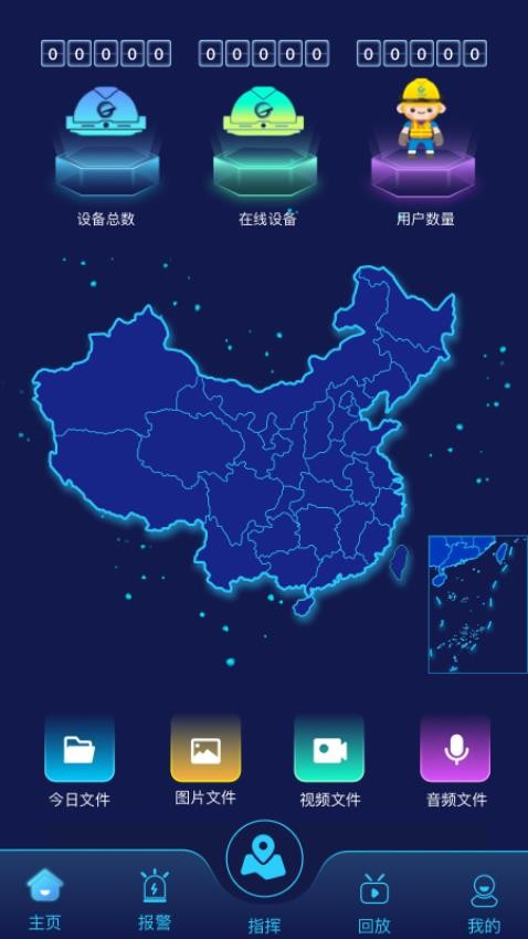工務(wù)通官網(wǎng)版