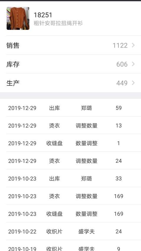 云织讯手机版v1.6.0(3)