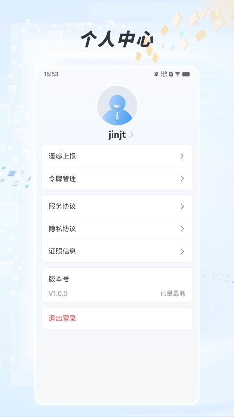 生態監測最新版v1.0.2 3