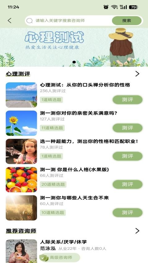 育可知最新版v1.2.1(3)