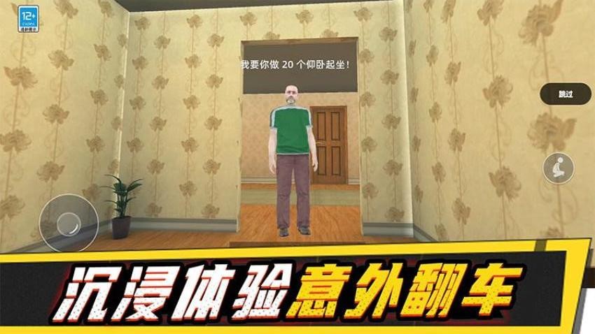 漫漫人生路游戲