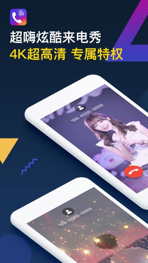 秀来电视频铃声v2.5.3 3