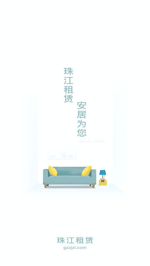 珠江租赁官方版v3.3.5 1