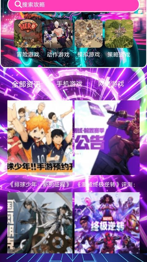 收游幫最新版