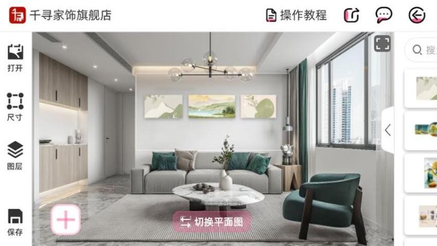 挂墙展示手机版v1.0.1(2)