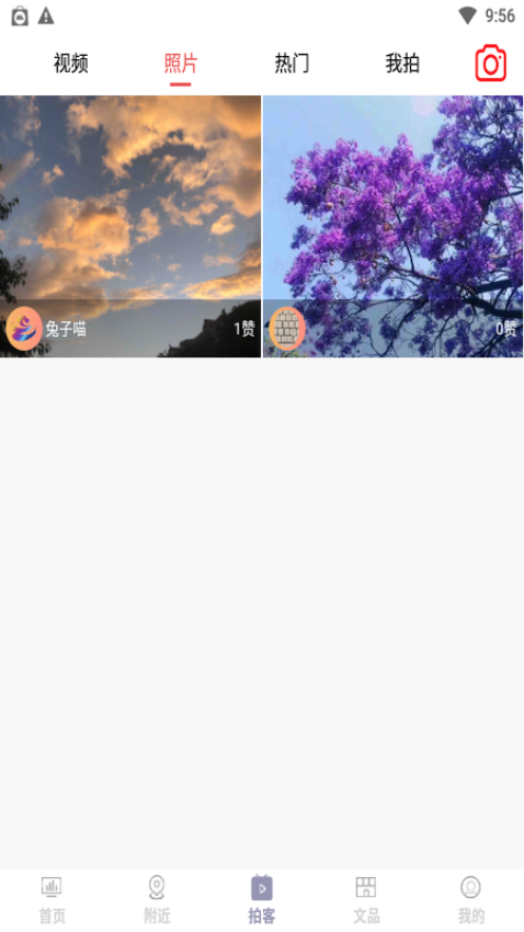 云上学问云Appv2.1.9 4
