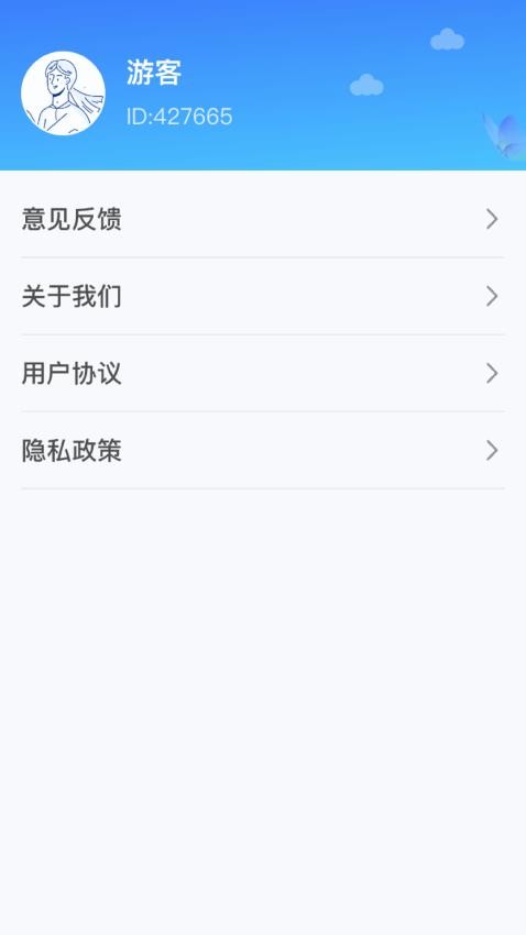 灿灿金星手机版v1.0.3.5332557711918(4)