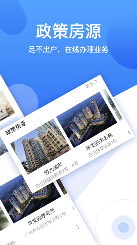 珠江租赁官方版v3.3.5 3