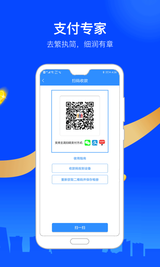 会员宝秒到版Appv6.18 4
