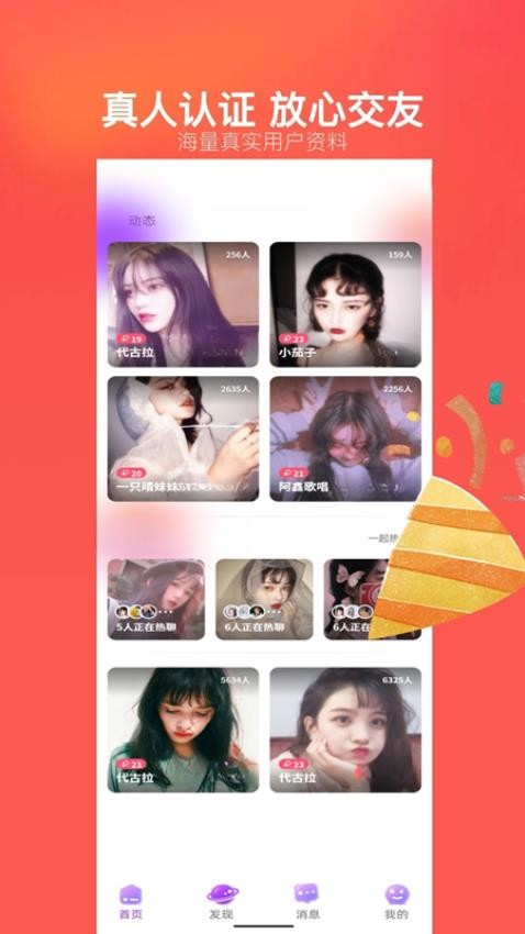 心语心免费版v1.4.3(2)