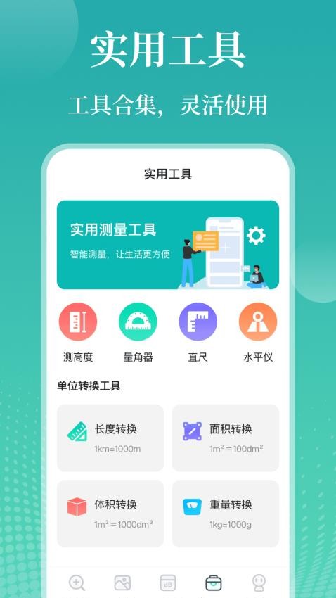 老年手机放大镜最新版v4.3.13(1)